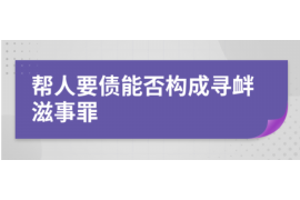 湖州遇到恶意拖欠？专业追讨公司帮您解决烦恼